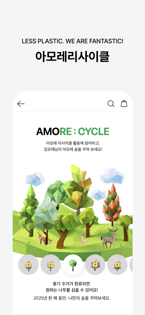 AMORE MALL - 아모레몰 - Amore Mallアプリのインターフェース。Amore Recycleキャンペーンを表示。様式化されたローポリの森と動物のグラフィックを使用。