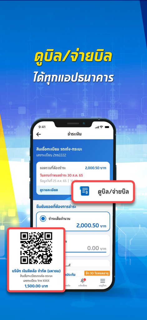 Mobile screen showing the Ngern Tid Lor app with a QR code for bill payment and loan details