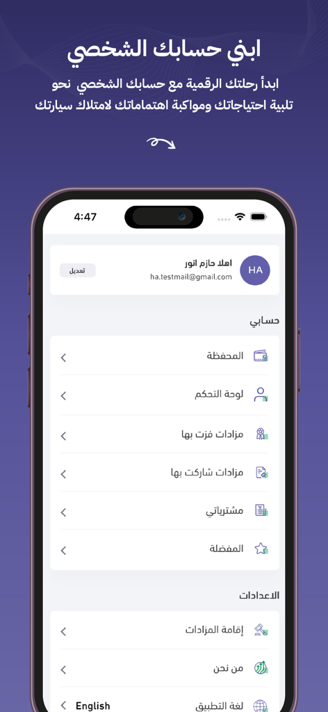 Écran du tableau de bord du profil utilisateur et des paramètres du compte dans l'application d'enchères de véhicules Mootery