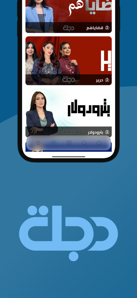 A smartphone displaying the Dijlah TV app interface with various Iraqi news and cultural program thumbnails.