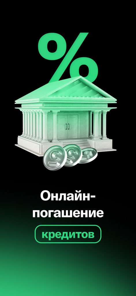 MegaPay mobile app interface for online loan repayment featuring a 3D bank and currency coins