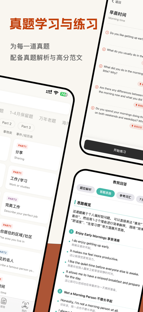 雅思口语-Talkaa IELTS考试真题英语模考定制答案 - Interface of the Talkaa IELTS app showing a list of speaking exam topics and AI-generated sample answers with translations.