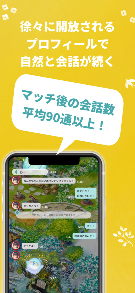 Koiniwa app chat interface showing users interacting within a shared digital garden