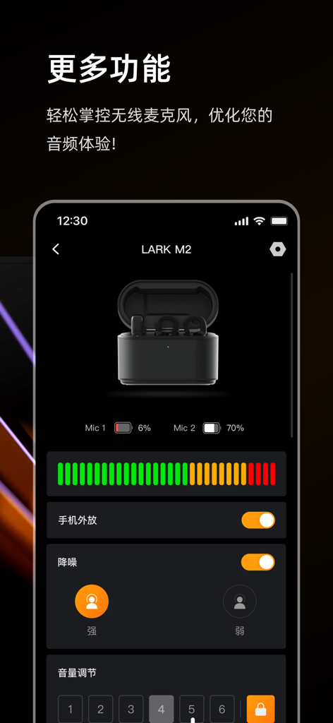 猛玛音频 - MOMA SOUND App-Oberfläche, die den Batteriestatus und die Audio-Konfigurationseinstellungen des Lark M2-Mikrofons anzeigt
