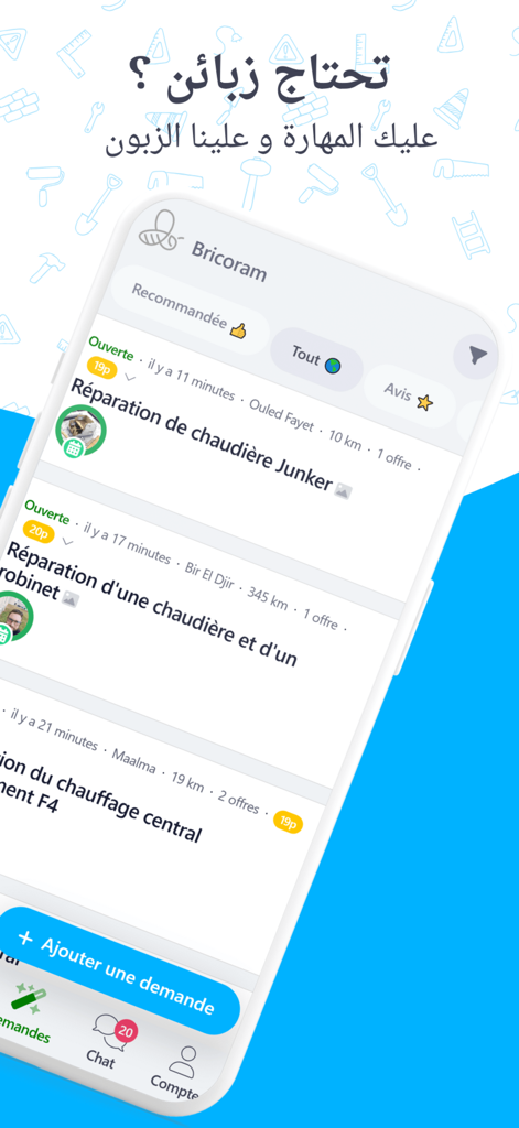 Bricoram - スマートフォン画面。アルジェリアでのメンテナンスおよび修理サービスリクエストのリストを表示するBricoramアプリのインターフェース。