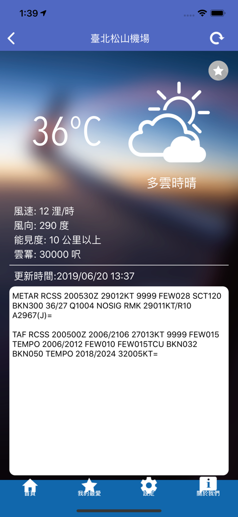 航空氣象資訊 - Aviation weather report for Taipei Songshan Airport showing METAR and TAF data with temperature and wind details