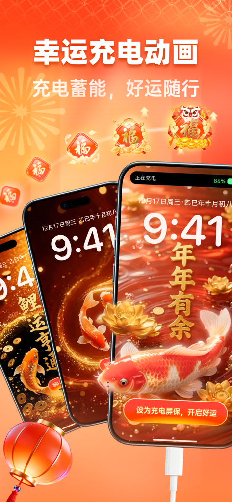 Three iPhones featuring vibrant koi fish wallpapers and lucky charging animations.