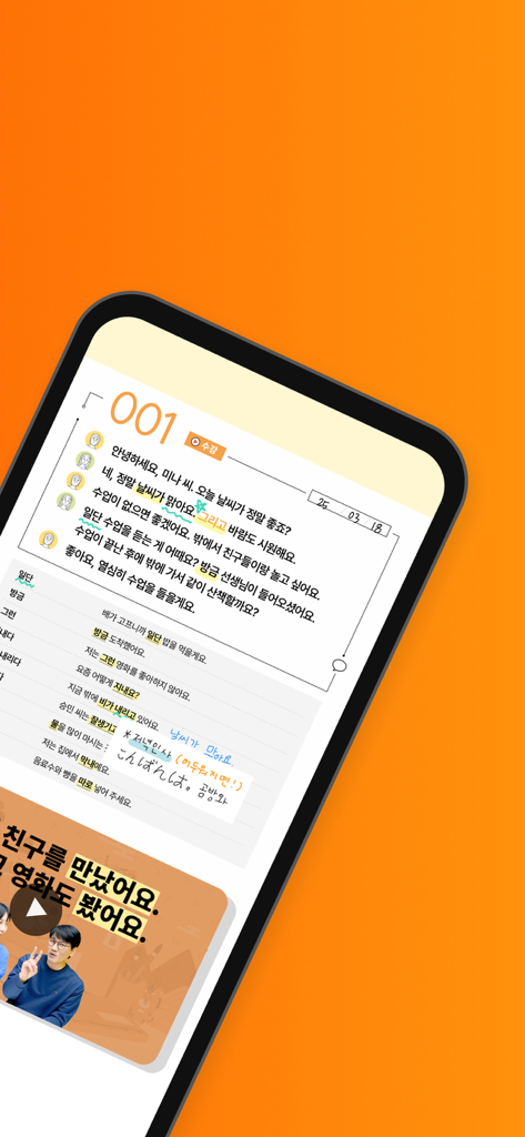 Studymini app interface showing a Korean language lesson with digital notes and a video lecture