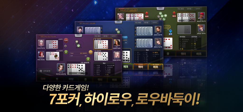 리얼 포커&홀덤 - 포커, 바둑이, 하이로우, 카지노 - Capturas de pantalla de la aplicación móvil que muestran varios modos de juego de cartas, incluyendo 7 Poker y Low Badugi con interfaces de usuario de alto contraste.