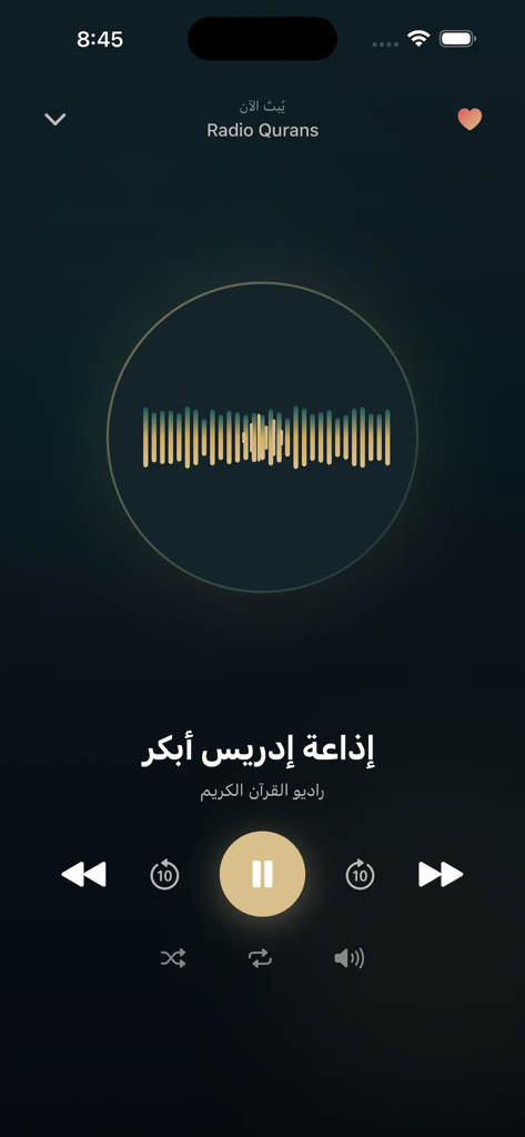 Holy Quran Radio Live - Audio player interface of the Holy Quran Radio Live app showing playback controls and Quran recitation details