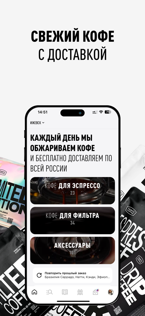 Tasty Coffee mobile app home screen showing fresh roast options and delivery categories in Russian.