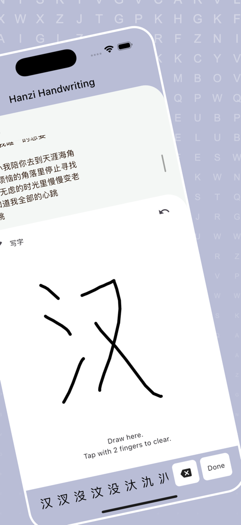 Chinese To Pinyin - Un - Mobile app interface showing Hanzi handwriting recognition for learning Chinese characters.