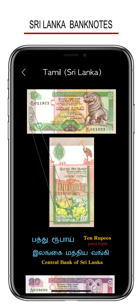 Tamil Words & Writing - Billetes de banco de Sri Lanka que muestran la escritura Tamil y traducciones al inglés en la aplicación