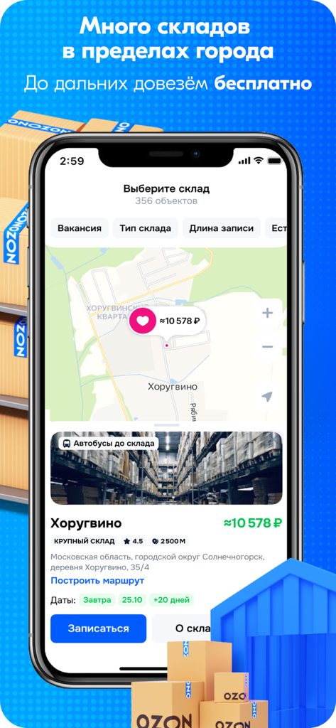 Ozon Job - A smartphone screen displaying the Ozon Job app map for selecting warehouse shifts and viewing estimated earnings