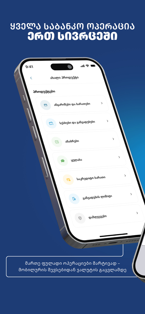 MyCredo - Mobile Banking - Mobile phone screen showing MyCredo banking app services menu in Georgian.