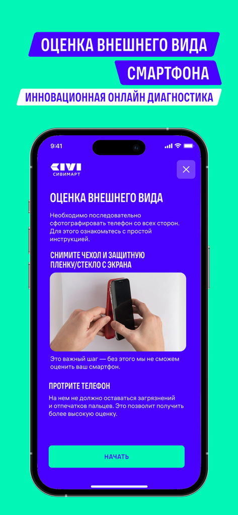 Civimart app screen showing instructions for smartphone visual assessment and online diagnosis