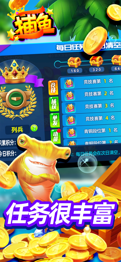 A vibrant mobile game interface for a gold fishing game featuring a cartoon shark character, a treasure chest of coins, and a daily mission leaderboard.