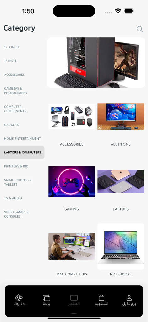 idigital-ps - idigital-ps 앱의 카테고리 화면에는 노트북, 컴퓨터 및 게임 장비 옵션이 표시됩니다.