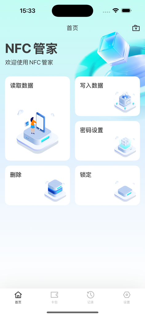 NFC门禁管家-NFC门禁卡tools - La pantalla de inicio de la aplicación NFC Access Control Manager, con opciones de menú para leer y escribir datos NFC, y una interfaz moderna en azul.