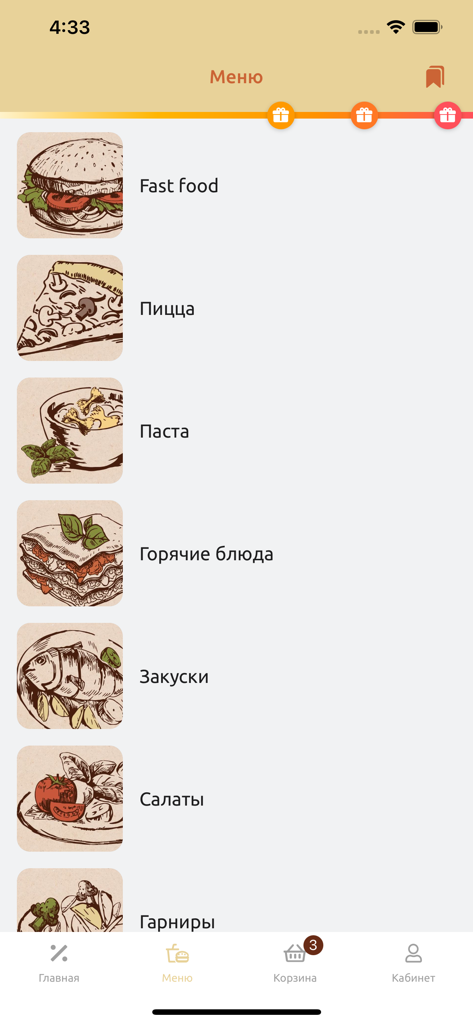 Roma Pizza (Балашиха) - The menu screen of the Roma Pizza app featuring food categories like pizza and pasta in Russian with artistic illustrations
