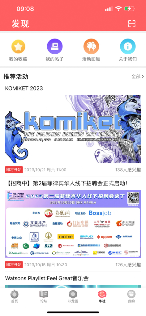 Discovery screen of the Feilong Wang app featuring local events like Komiket 2023 and a Filipino Chinese job fair