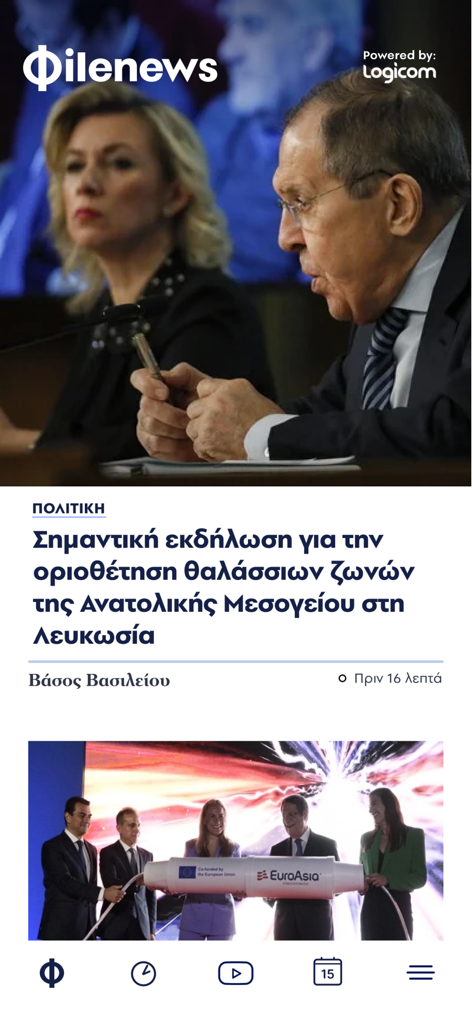 Philenews - Mobile interface of the Philenews app featuring news articles about Cyprus politics