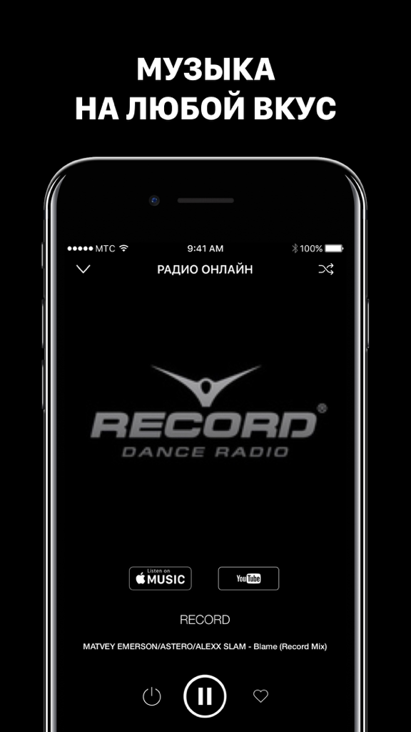 iPhone-Oberfläche der Radio Online Music App, die einen russischen Tanzsender wiedergibt