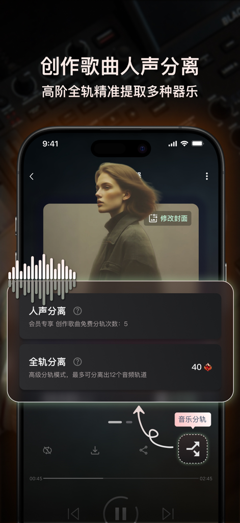 Interface de l'application Melod AI affichant l'isolation vocale et la séparation de pistes en douze stems pour la production musicale