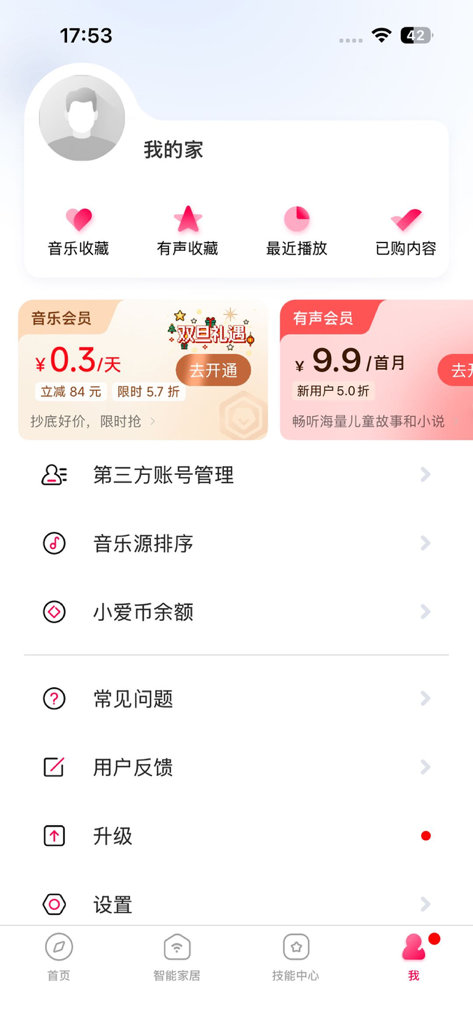 Die Seite für das persönliche Profil und die Einstellungen der Mi KI-Lautsprecher-App-Oberfläche auf Mandarin mit Musikfavoriten und Kontoverwaltung