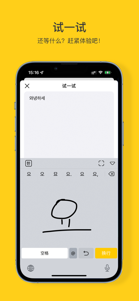 Korean Handwriting Board - 韓国語の文字の手書き入力を表示するスマートフォンの画面。