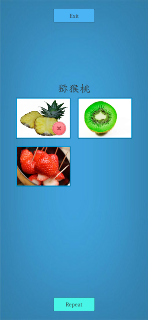 Learn Chinese Easily - Interactive Chinese fruit vocabulary quiz screen matching characters to images