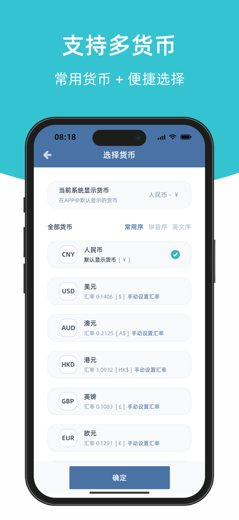 Screenshot of the multi-currency selection interface in the Lemon Accounting app showing currency options like CNY, USD, and EUR