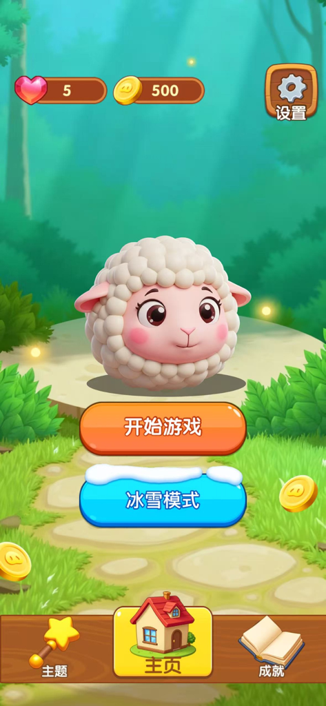 Main menu of the Crazy Little Sheep mobile game featuring a cute white sheep character and game mode buttons in a forest setting.