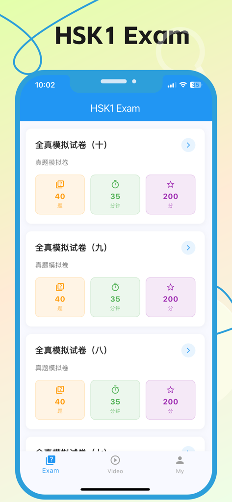 HSK1 Exam - Learn Chinese - Liste des examens blancs pour la préparation au test de compétence en chinois HSK niveau 1, montrant la durée du test et le nombre de questions.