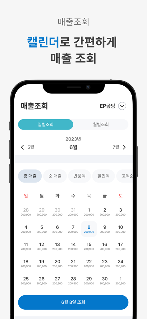 Schermata dell'app EasyPOS Mobile Pro che mostra una vista calendario per il monitoraggio delle vendite giornaliere e le richieste aziendali.