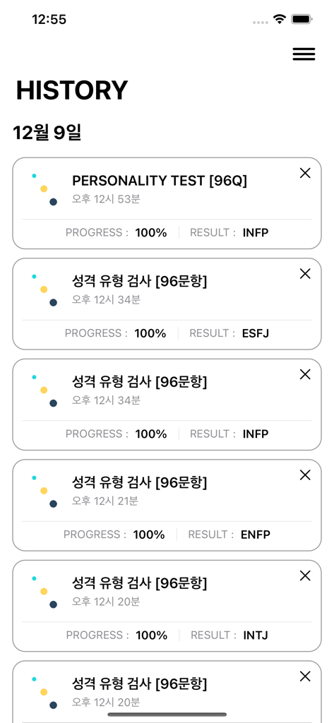 History screen showing completed personality test results including INFP, ESFJ, and ENFP.