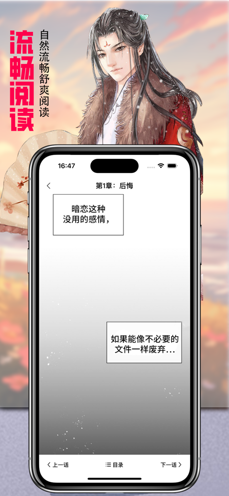 iPhone displaying a Chinese manhwa reader app interface with a historical character background and vertical scrolling comic panels.