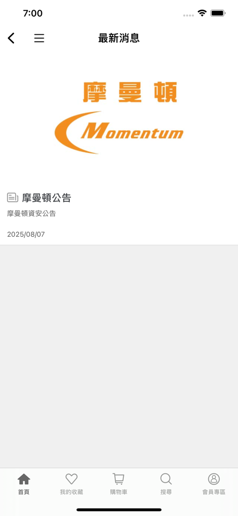 摩曼頓 - Latest news and announcements screen in the Momentum Sports mobile app
