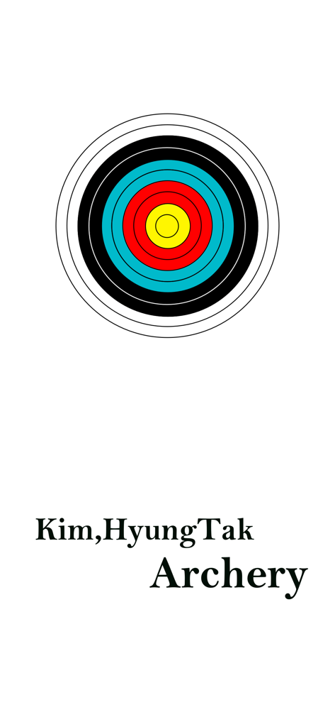 金教练射箭教学 - Splash screen for Coach Kim Hyung-Tak Archery teaching app featuring a colorful target and the coach's name
