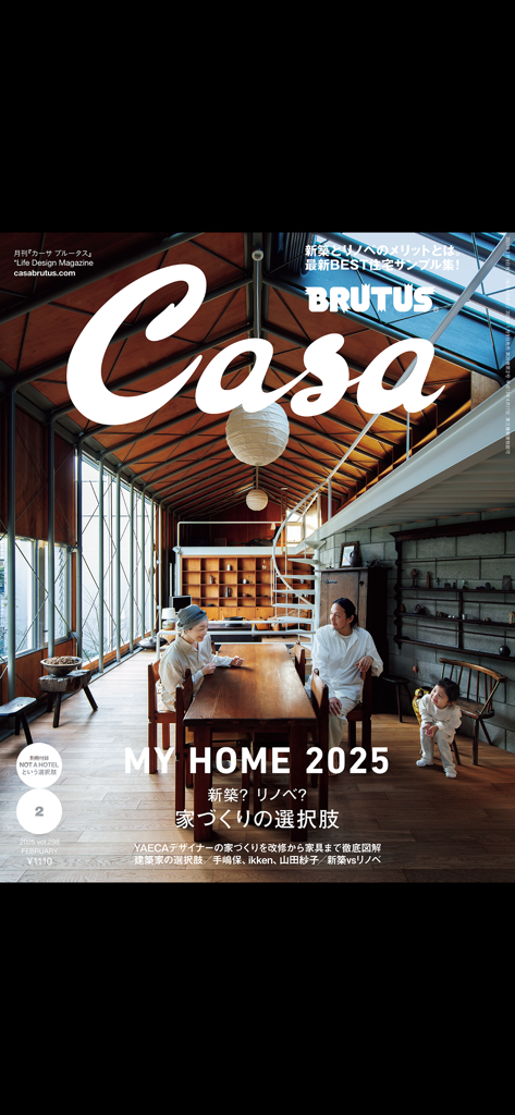 Casa BRUTUS Magazine - Copertina di Casa BRUTUS Magazine con MY HOME 2025 con interni giapponesi minimalisti e una famiglia