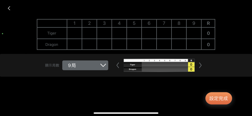 Interfaccia dell'app ScoreLive Baseball per impostare un segnapunti di 9 inning per due squadre.