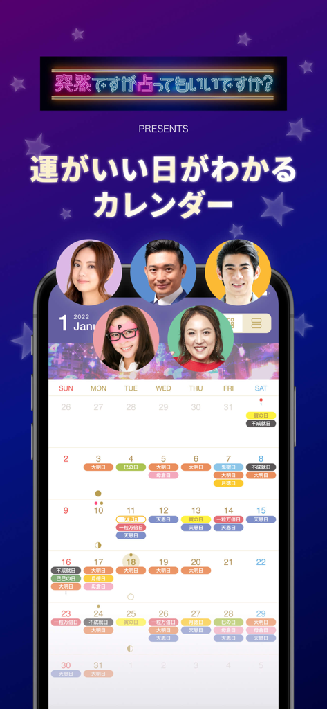 Eine Kalenderschnittstelle aus der japanischen Glücksspiel-App, die Glückstage zeigt