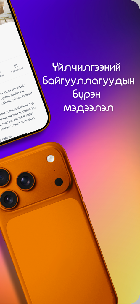 Seeme Mobile App-Oberfläche für die Buchung von Schönheits- und Wellnessdienstleistungen, angezeigt auf zwei Smartphones