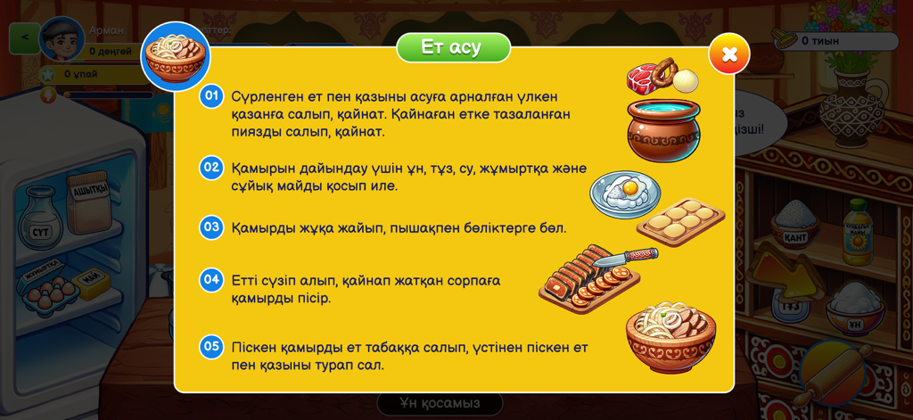 Steppe Games - A game screen from Steppe Games showing numbered cooking instructions for the traditional Kazakh dish Et asu with colorful food illustrations.