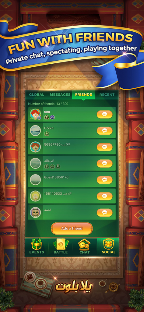 Yalla Baloot & Hand - Yalla Baloot and Hand app friends list and social interface