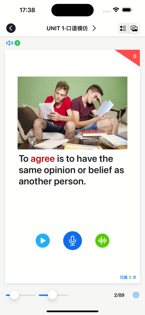 English vocabulary lesson screen showing the definition of the word agree with an illustrative photo and oral imitation tools