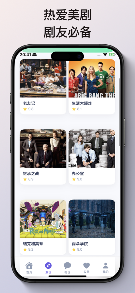 A mobile app interface titled Classic American TV Series Treasure displaying a grid of popular US shows like Friends and The Big Bang Theory with ratings in Chinese