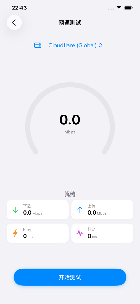 网络测试工具 - Network speed test interface showing metrics for download upload ping and jitter