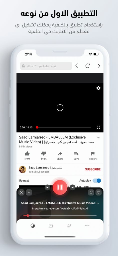 بالخلفية - Interfaz de la aplicación móvil que muestra un vídeo musical reproduciéndose con controles de reproducción de audio en segundo plano