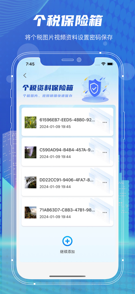 个人所得税计算器-个税计算助手 - Interface of a secure document vault within the Personal Income Tax Calculator app for storing sensitive tax information